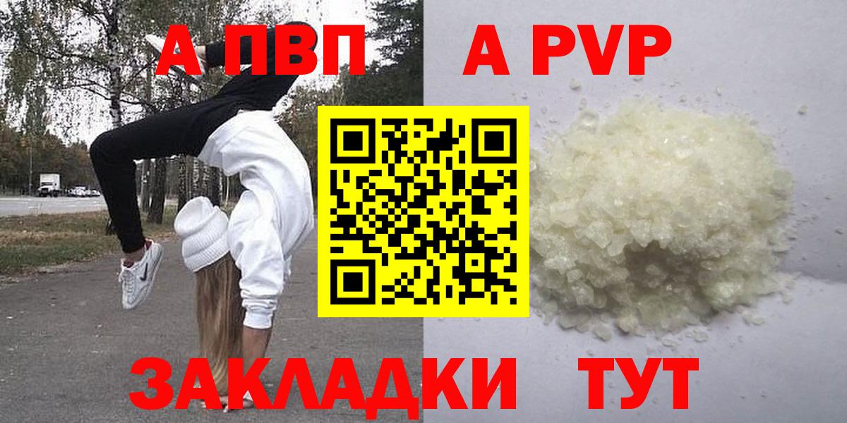 Альфа ПВП крисы CK Саранск