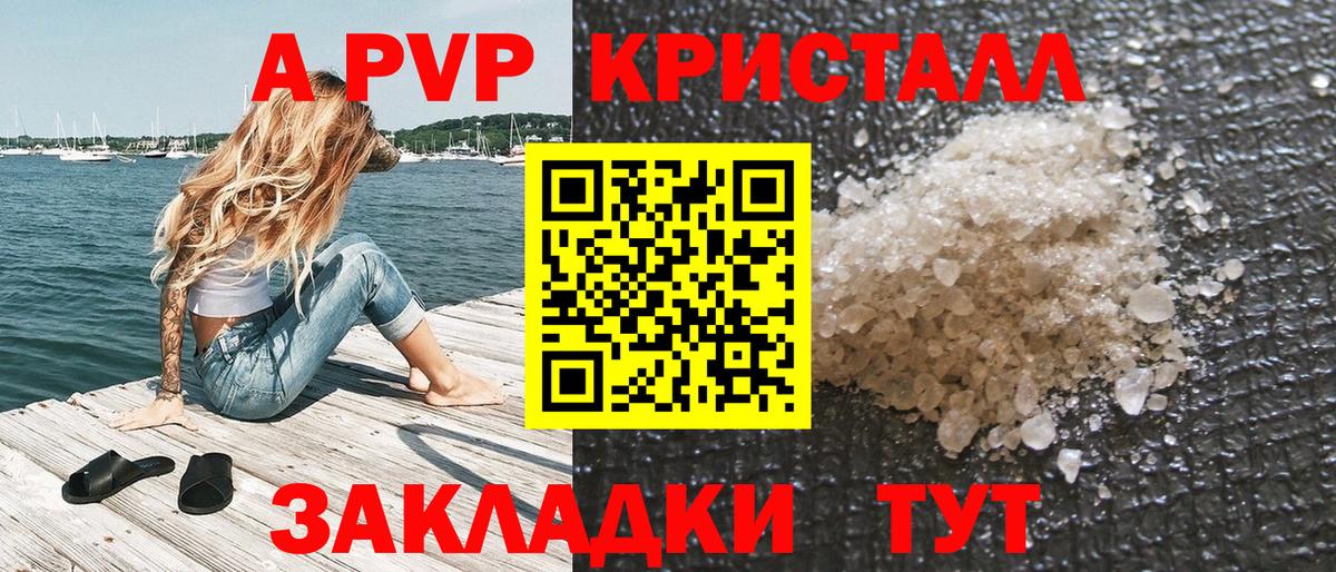 А ПВП СК КРИС  Альфа ПВП VHQ  Саранск  APVP  Альфа ПВП кристаллы 