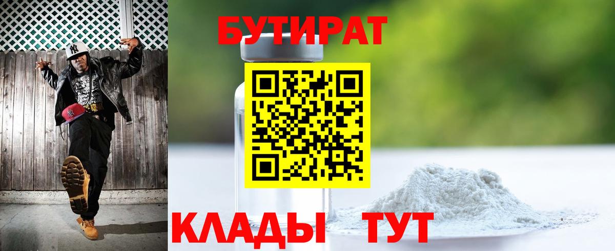Саранск  Бутират оксана  Вход с VPN 