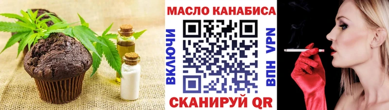 Еда ТГК марихуана  Саранск 