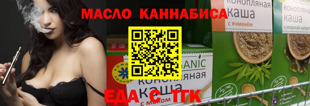 Саранск  Еда ТГК марихуана  Вход с VPN 