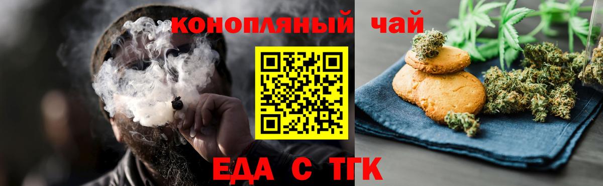 Печенье с ТГК марихуана Саранск
