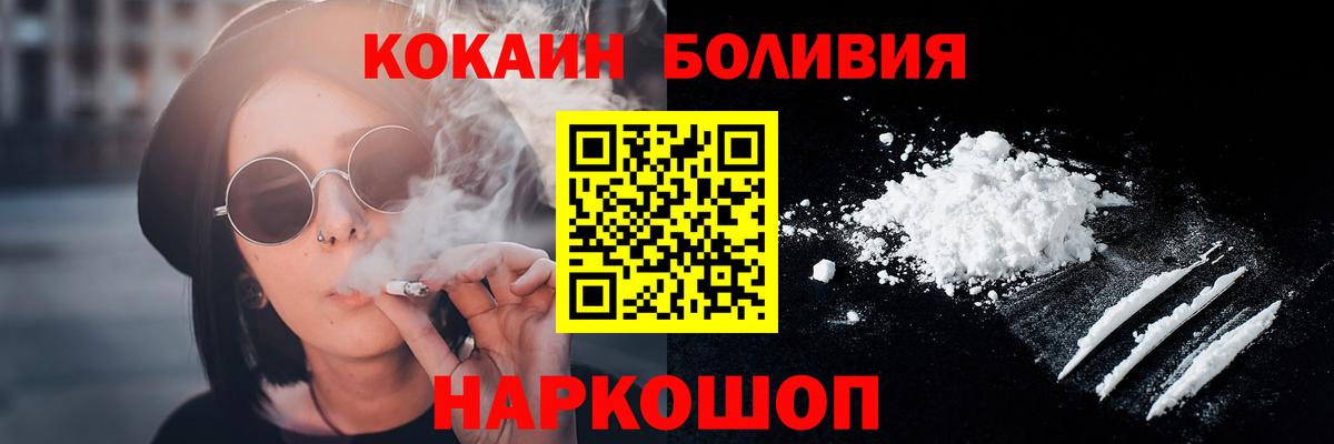 Саранск  КОКАИН Колумбийский  Вход с VPN 