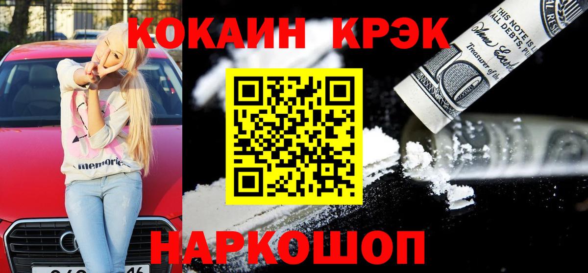 Кокаин 99%  COCAIN Columbia  Саранск 