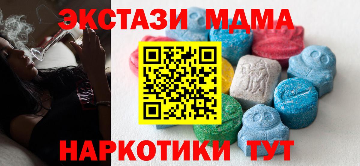 ЭКСТАЗИ  Экстази Дубай  продажа наркотиков  Саранск  Ecstasy DUBAI  Вход с VPN 