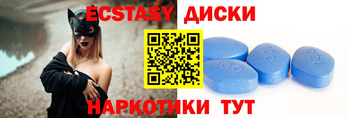 ЭКСТАЗИ 280 MDMA  Саранск  закладки  Экстази MDMA 