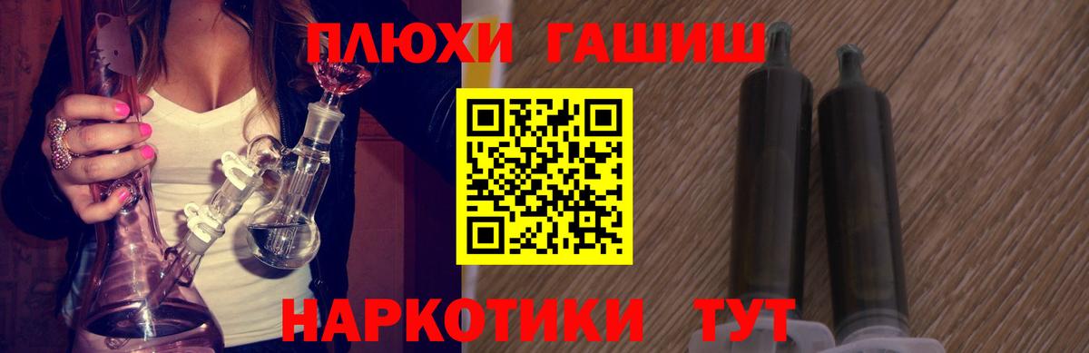ГАШИШ Cannabis Саранск