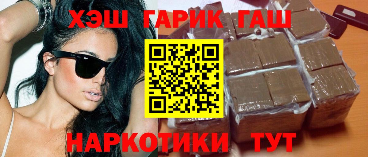 Гашиш Изолятор Саранск