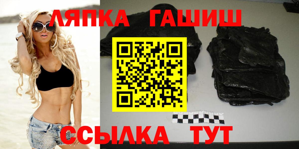 Гашиш ice o lator  Вход с VPN  Гашиш хэш  Саранск 