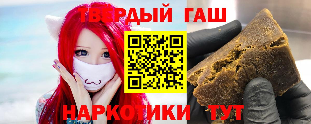 ГАШИШ 40% ТГК  цена наркотик  Гашиш убойный  Саранск 