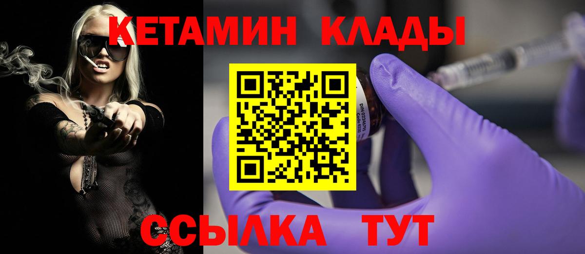 Саранск  Кетамин VHQ  Вход с VPN  КЕТАМИН ketamine 