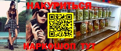 спайс Будённовск