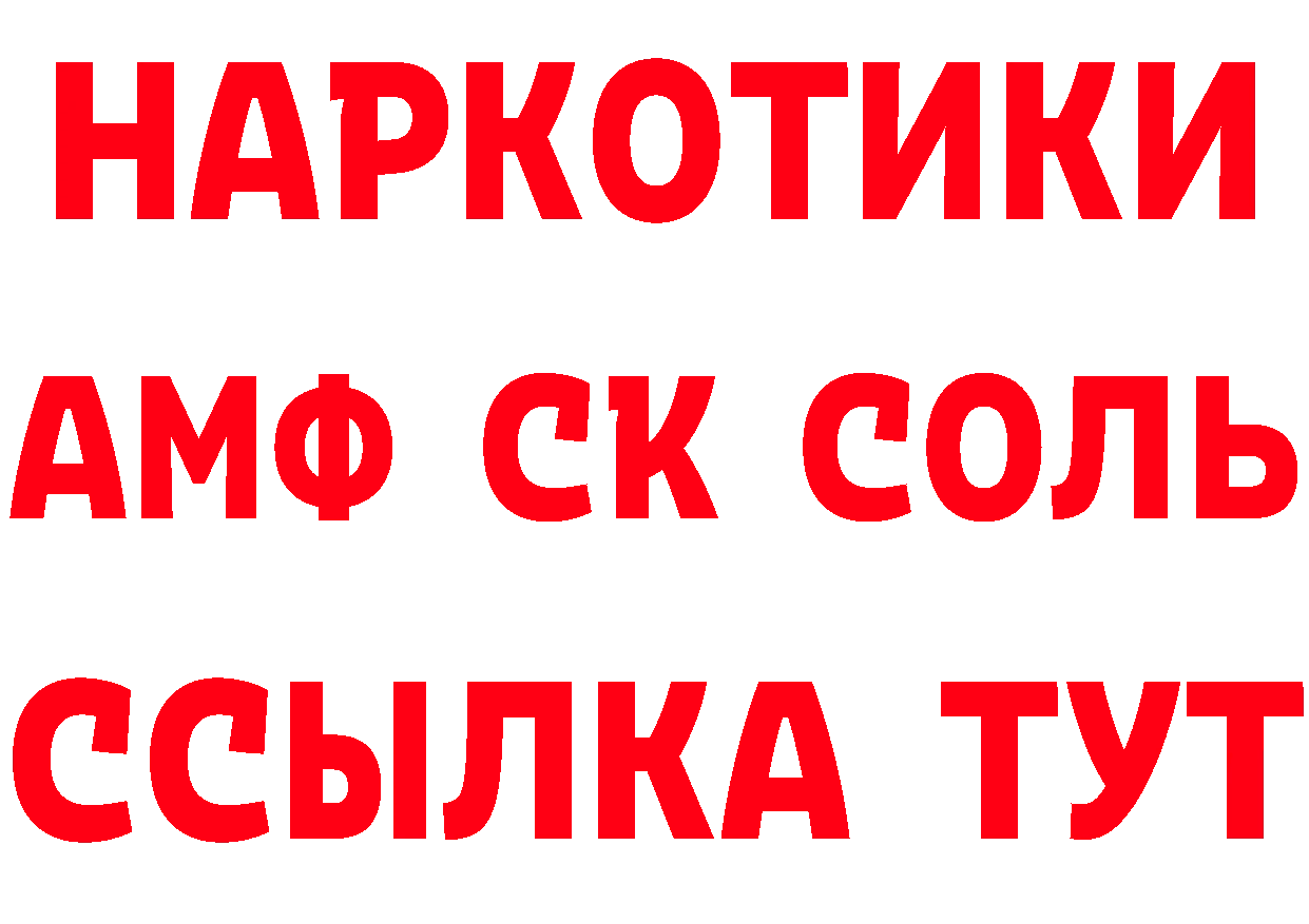 Кетамин VHQ ONION сайты даркнета ОМГ ОМГ Саранск