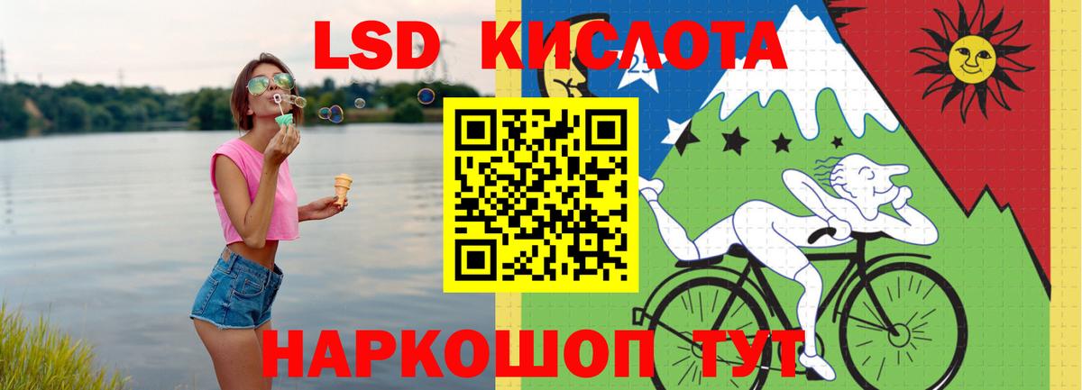 ЛСД экстази кислота Саранск