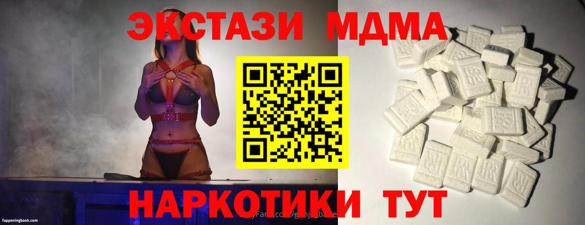МДМА Molly  Вход с VPN  MDMA  Саранск 