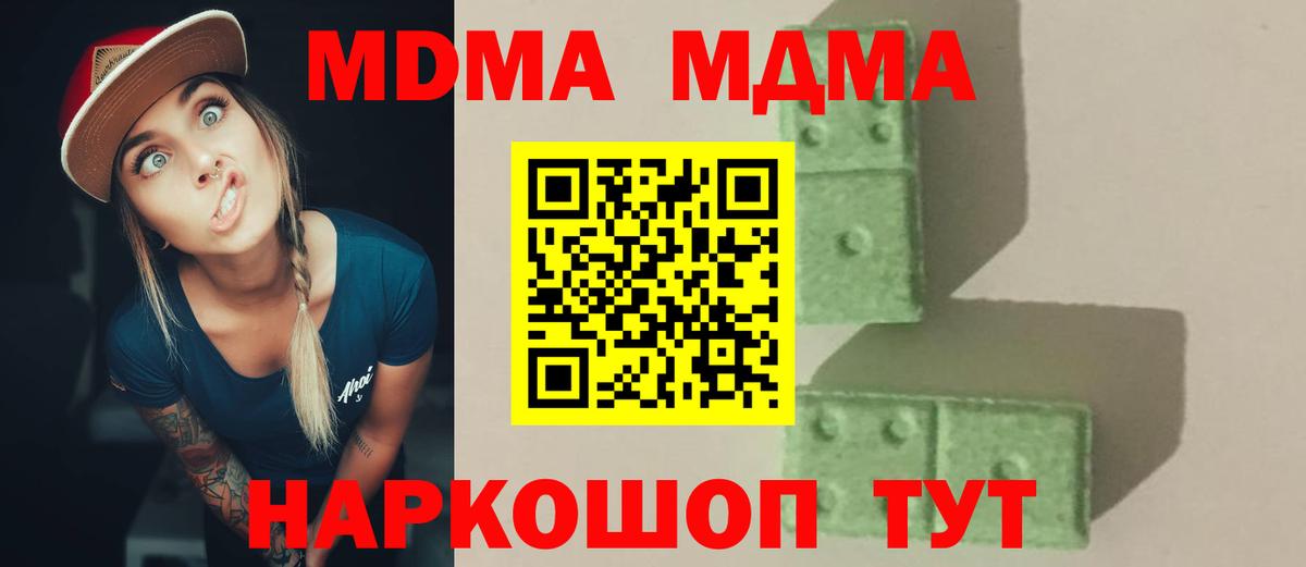 МДМА Molly Саранск
