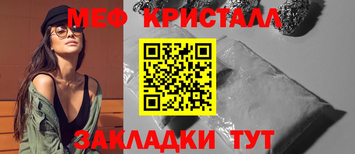 МЕФ мяу мяу  Меф  Саранск 