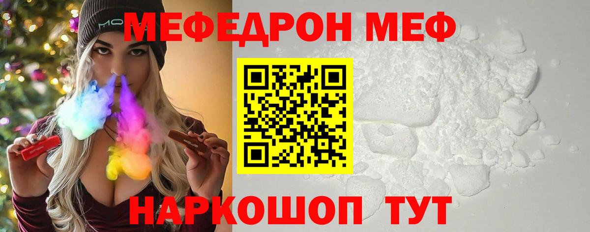 Мефедрон  Меф  Вход с VPN  Саранск  Мефедрон мяу мяу  МЯУ-МЯУ мяу мяу 