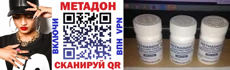 МЕТАДОН кристалл  где купить   Саранск 