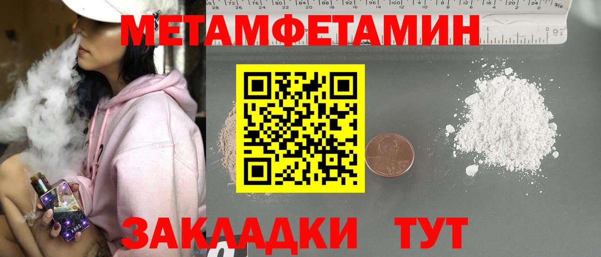 МЕТАМФЕТАМИН витя  МЕТАМФЕТАМИН витя  Саранск  Первитин  Вход с VPN 