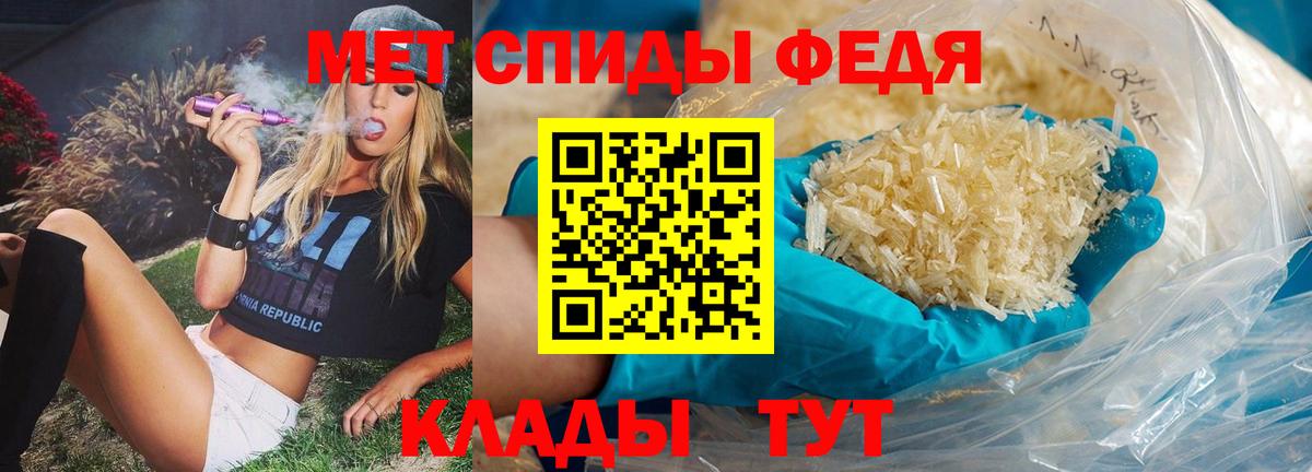 МЕТАМФЕТАМИН мет Саранск