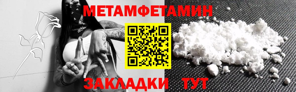 Первитин Methamphetamine  Саранск  Первитин Methamphetamine 