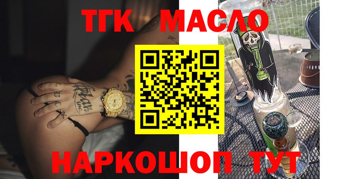 ТГК Wax Саранск