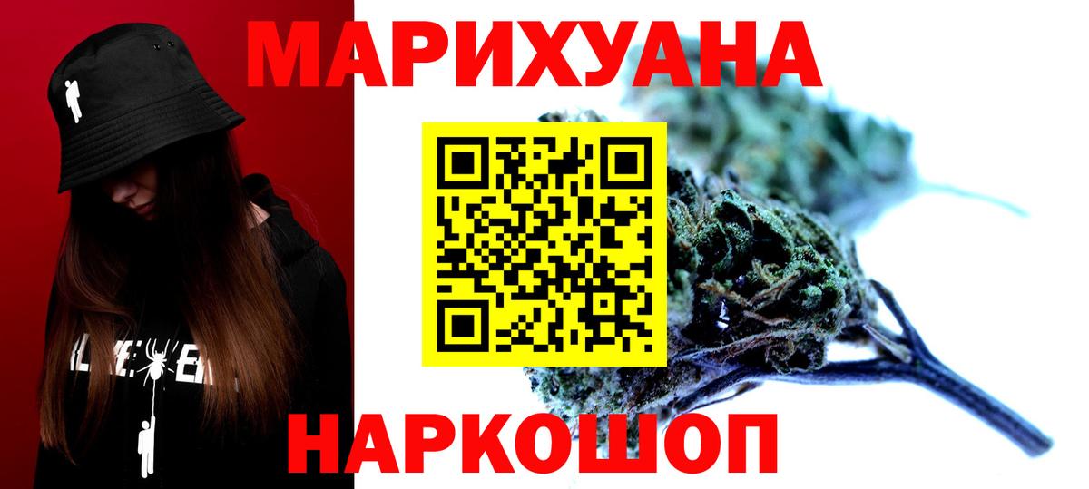 Саранск  Шишки марихуана VHQ  Вход с VPN  Марихуана ГИДРОПОН  Конопля Ganja  Каннабис сатива 